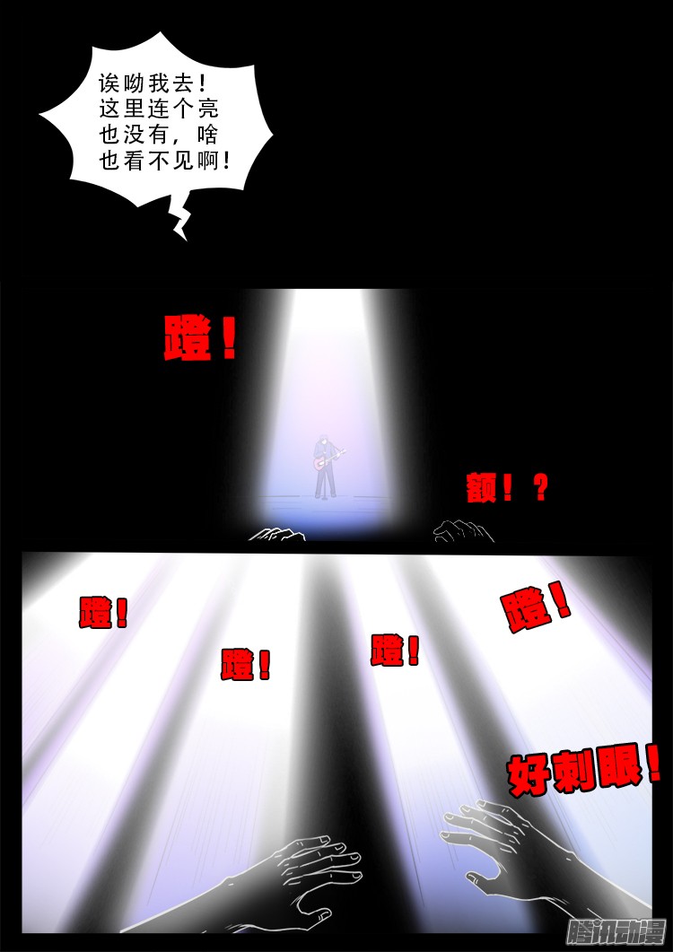 魂丢七月半 1017