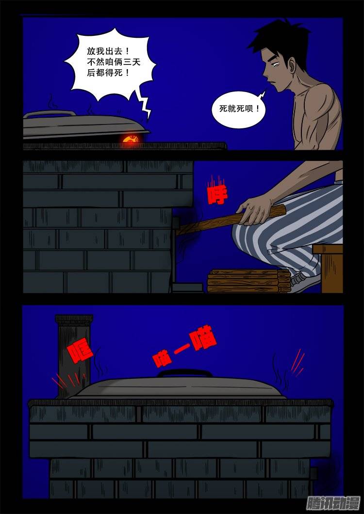 守庚神 1118