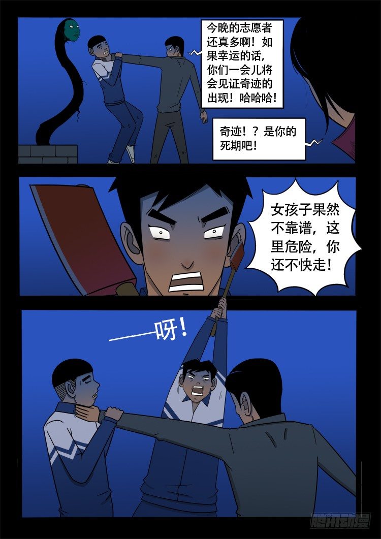 诡面妖根 174