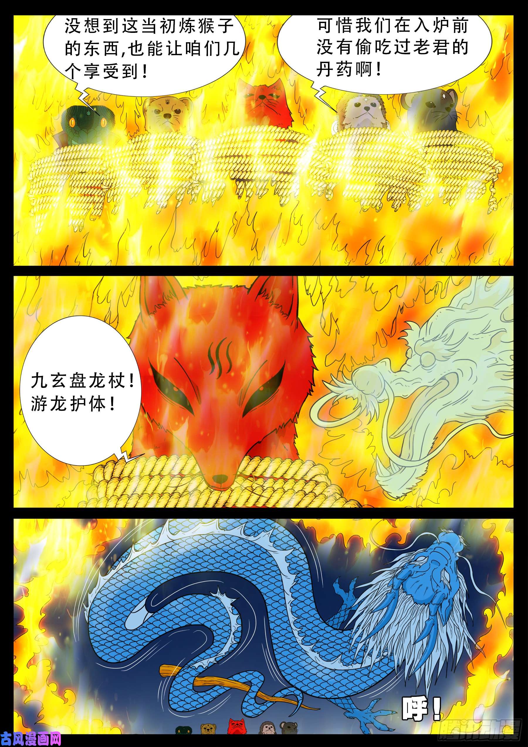 伏羲大阵 0311