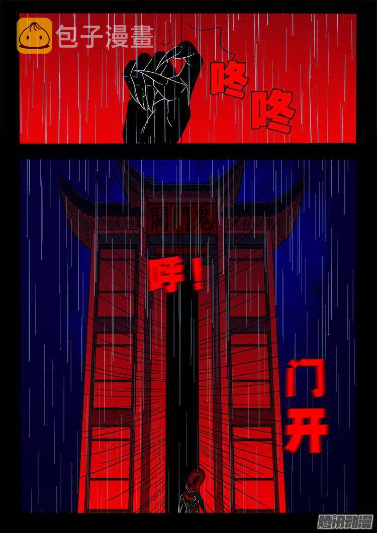 天尸变 094