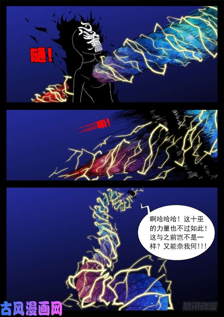 封神台 058
