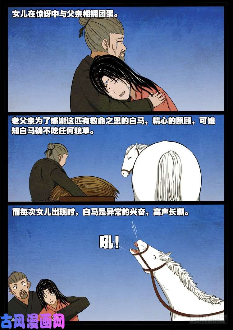 蚕女 033