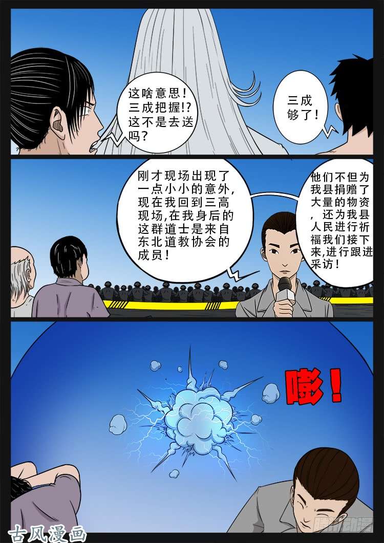 哭丧女 1611