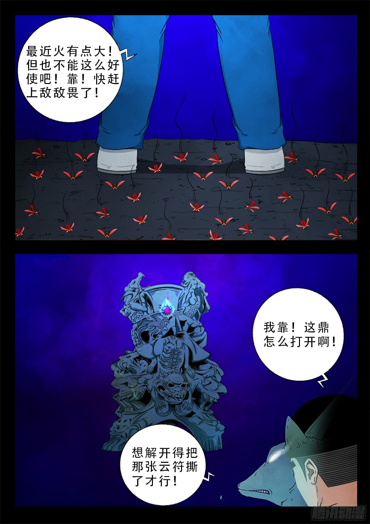 四方五道十八云 0814