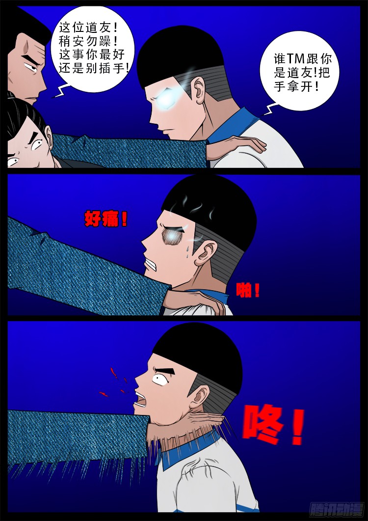 四方五道十八云 0111