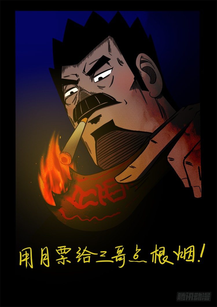 阴老爷 1114
