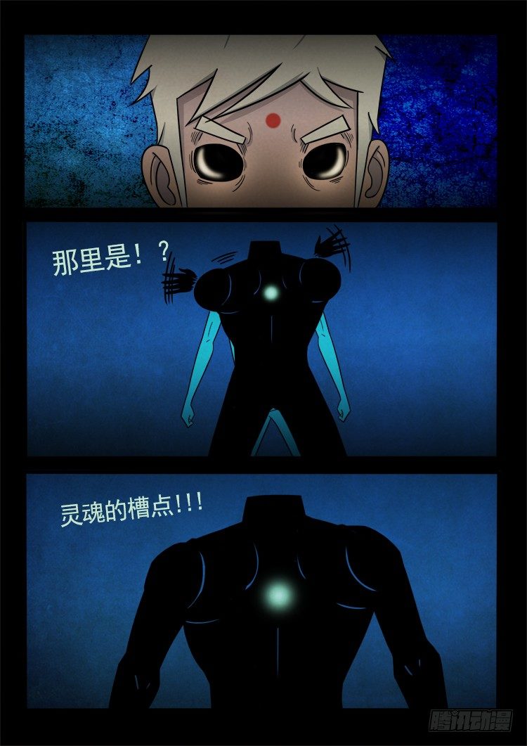 半截缸 077