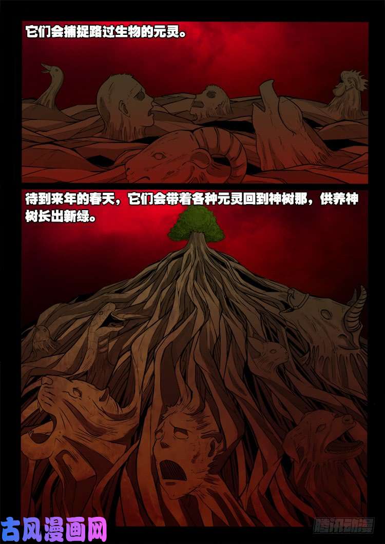 墓生儿 0418
