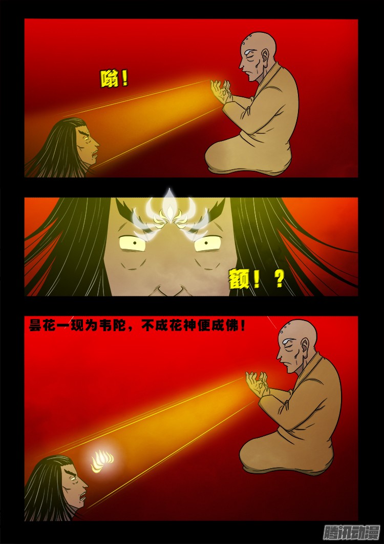 鬼疟疾 194