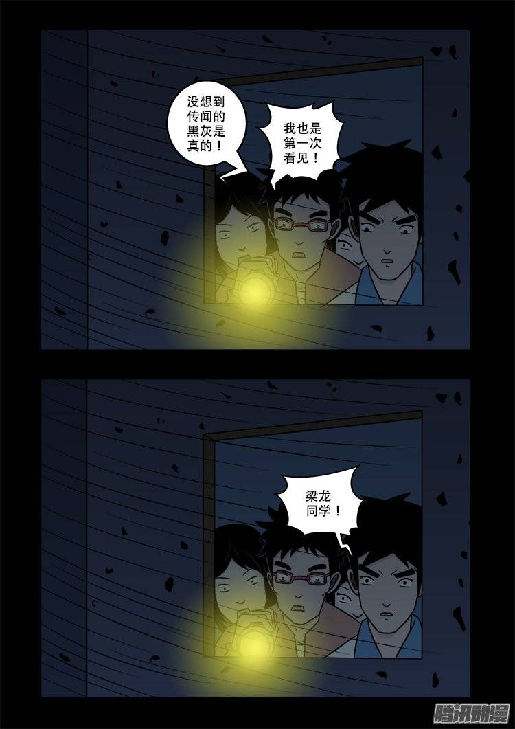 鬼抬人 0217