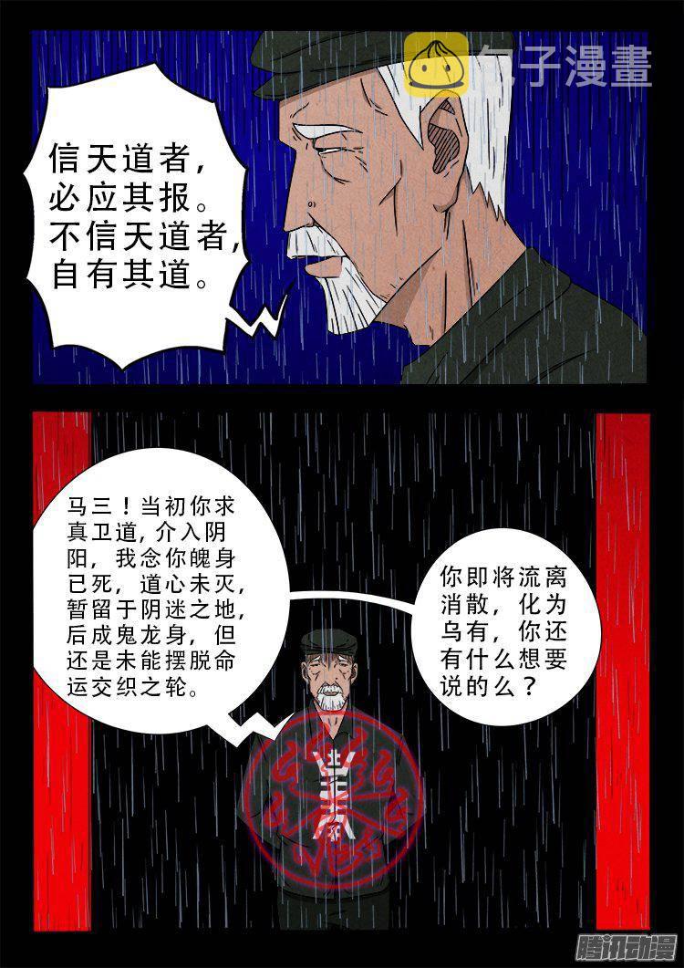 天尸变 116