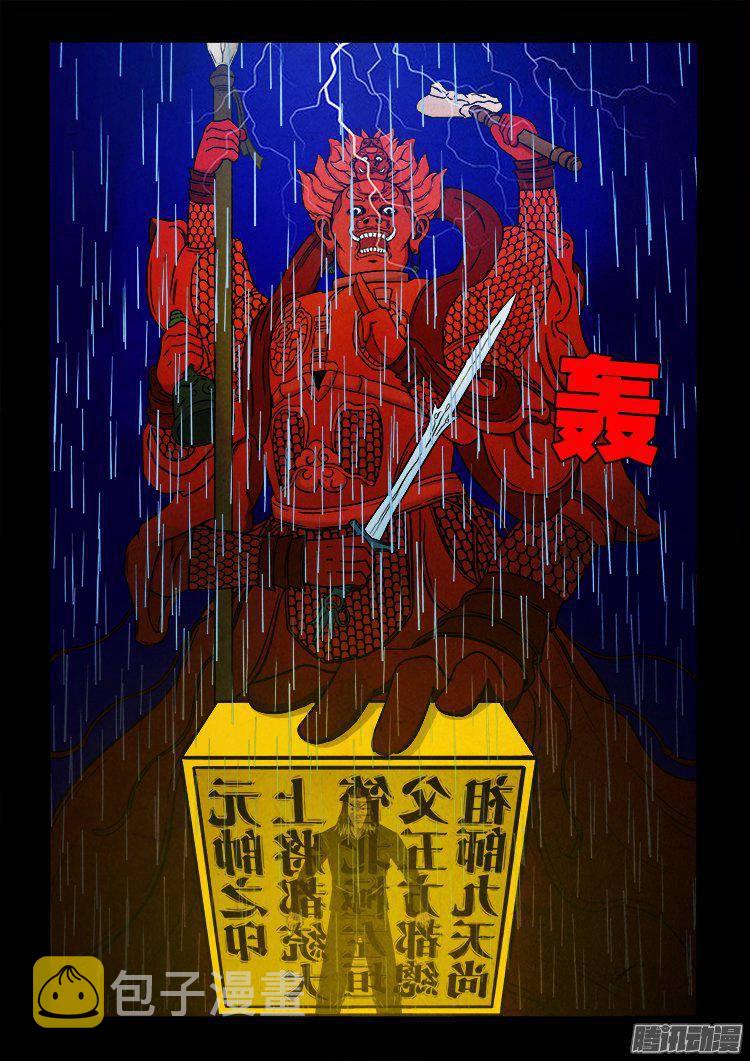 天尸变 0716