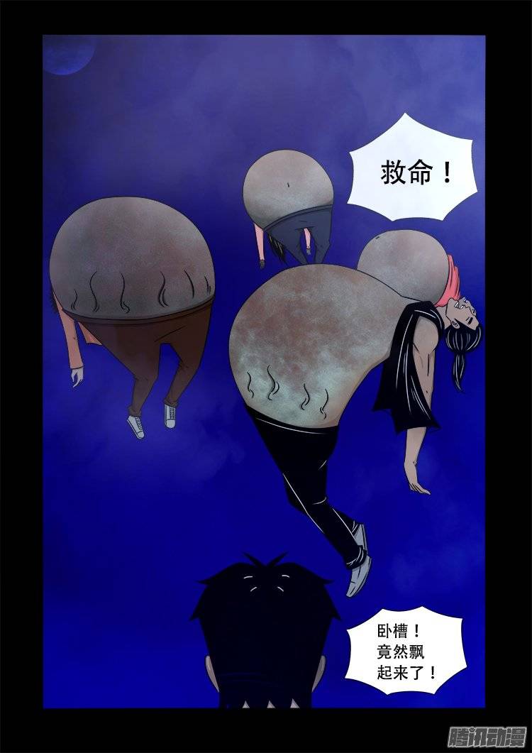 老羊倌的话 033