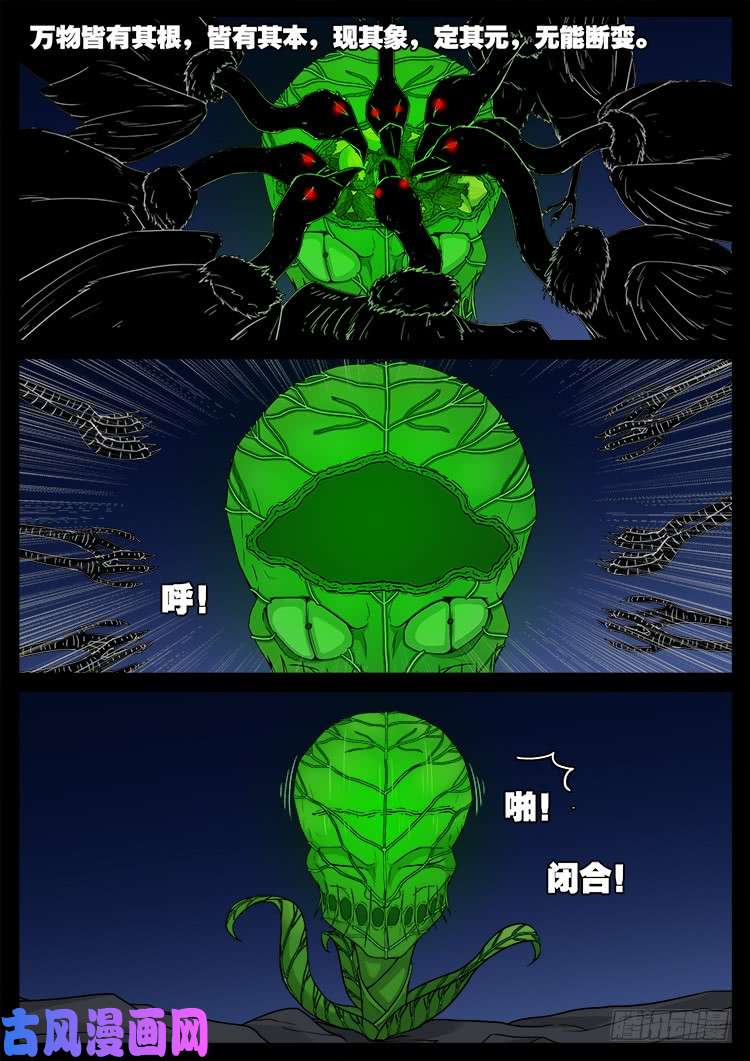 墓生儿 0211
