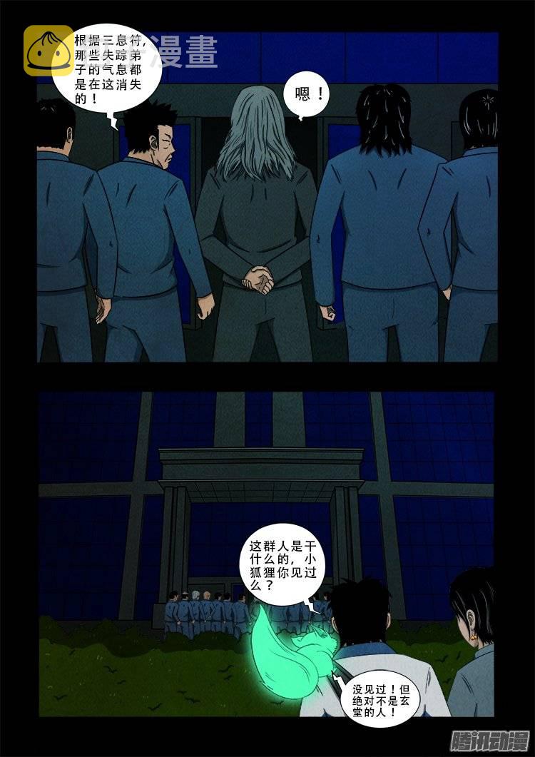 鹦鹉大厦 021