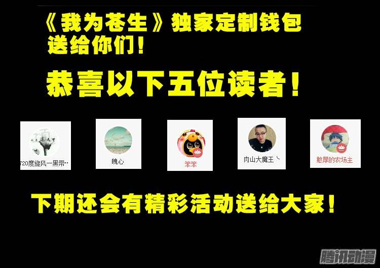狐仙杀人事件 0318