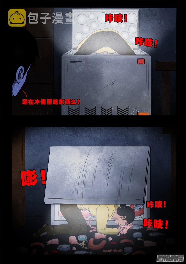 魂丢七月半16