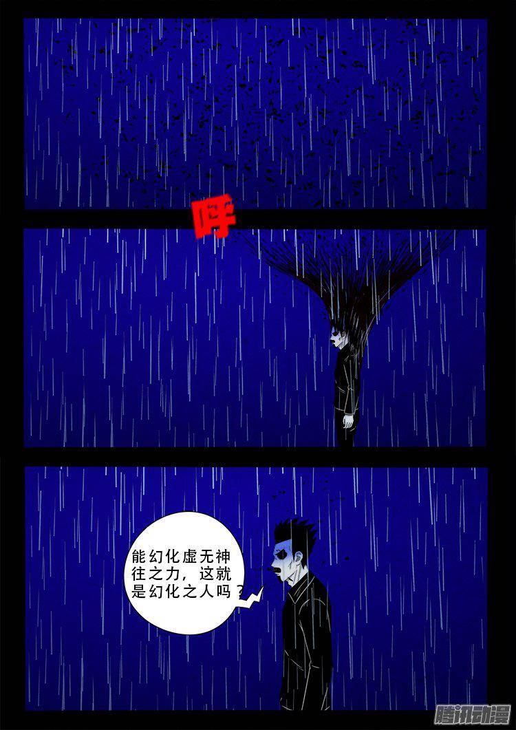 天尸变 081