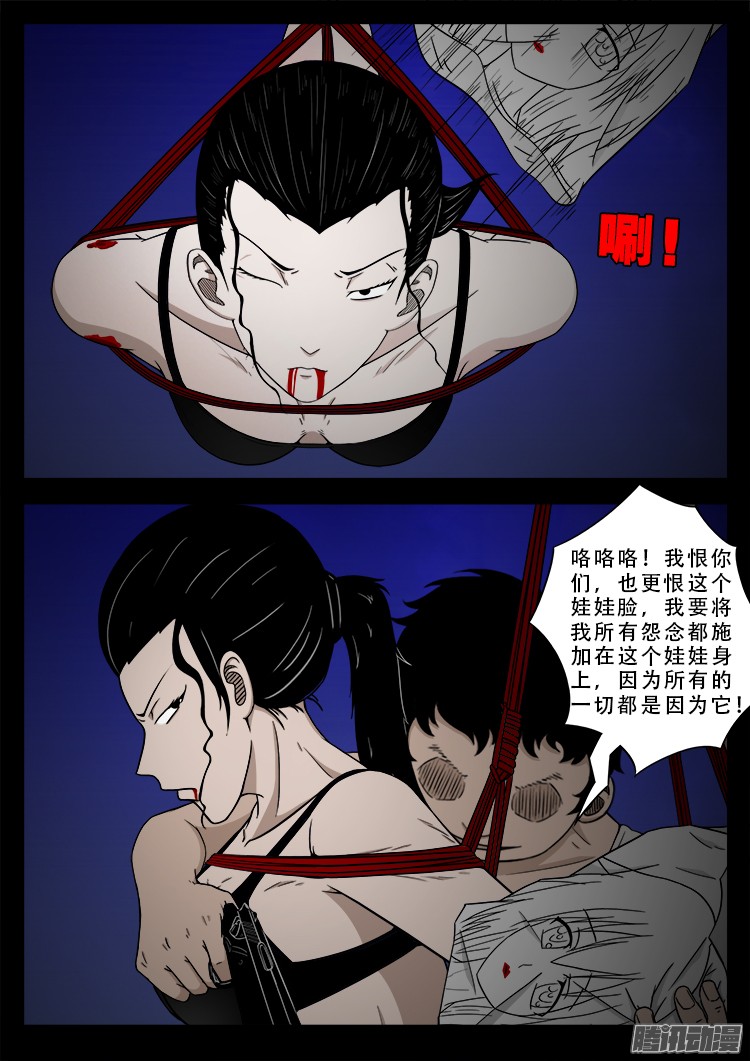 魂丢七月半 084