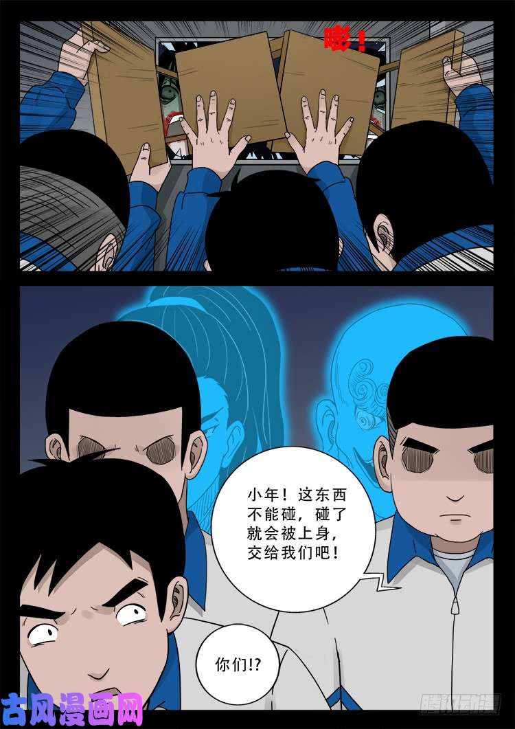 冤魂疮 026