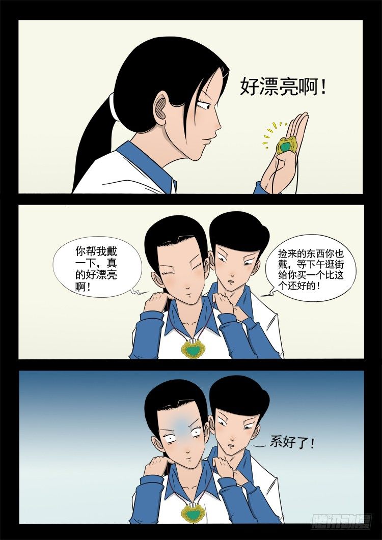 偿命锁 037