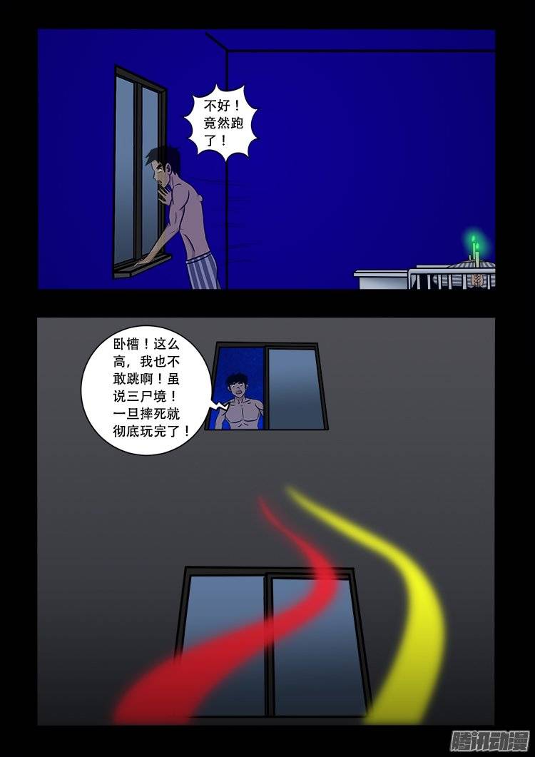守庚神 089