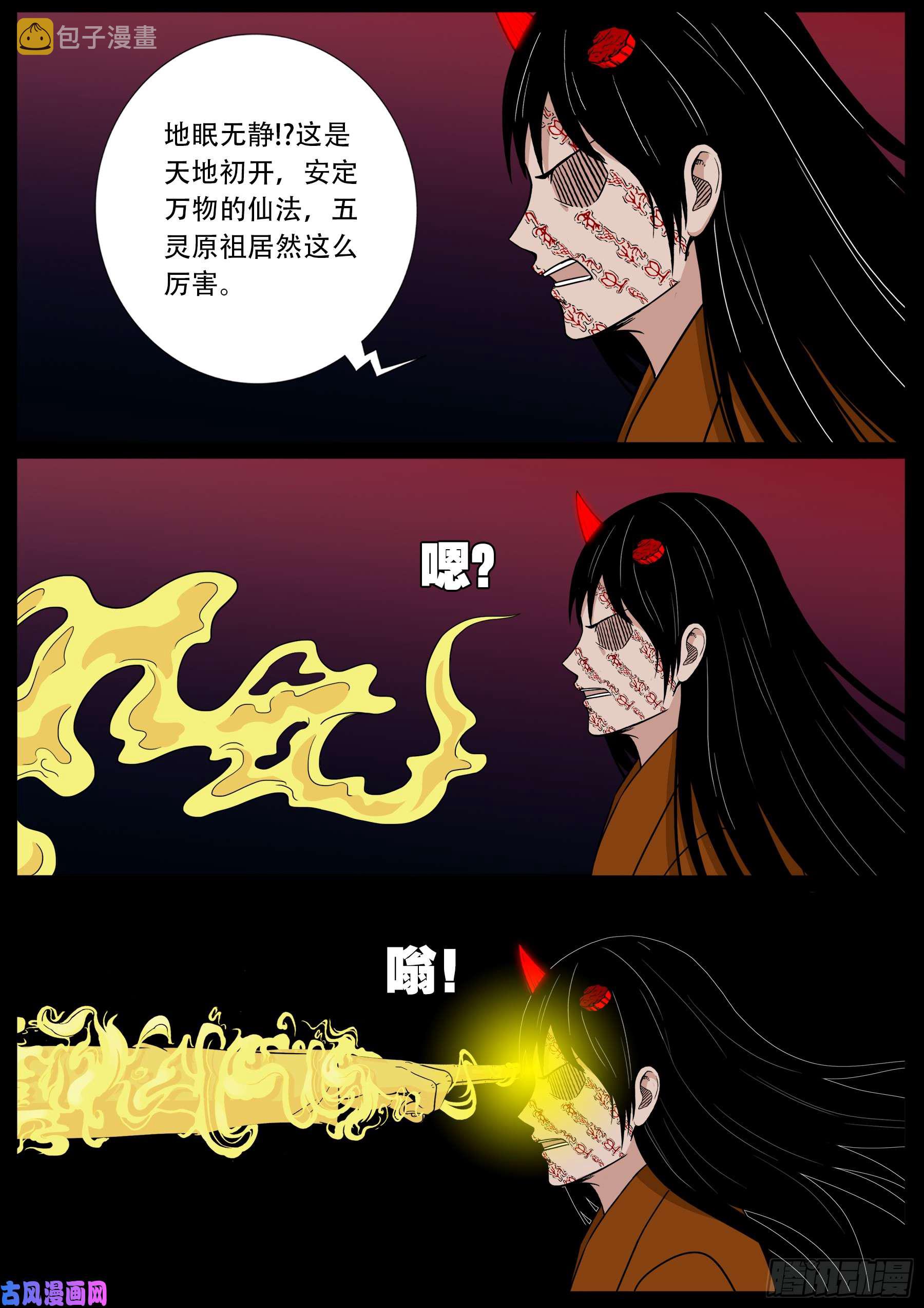 伏羲角 0412