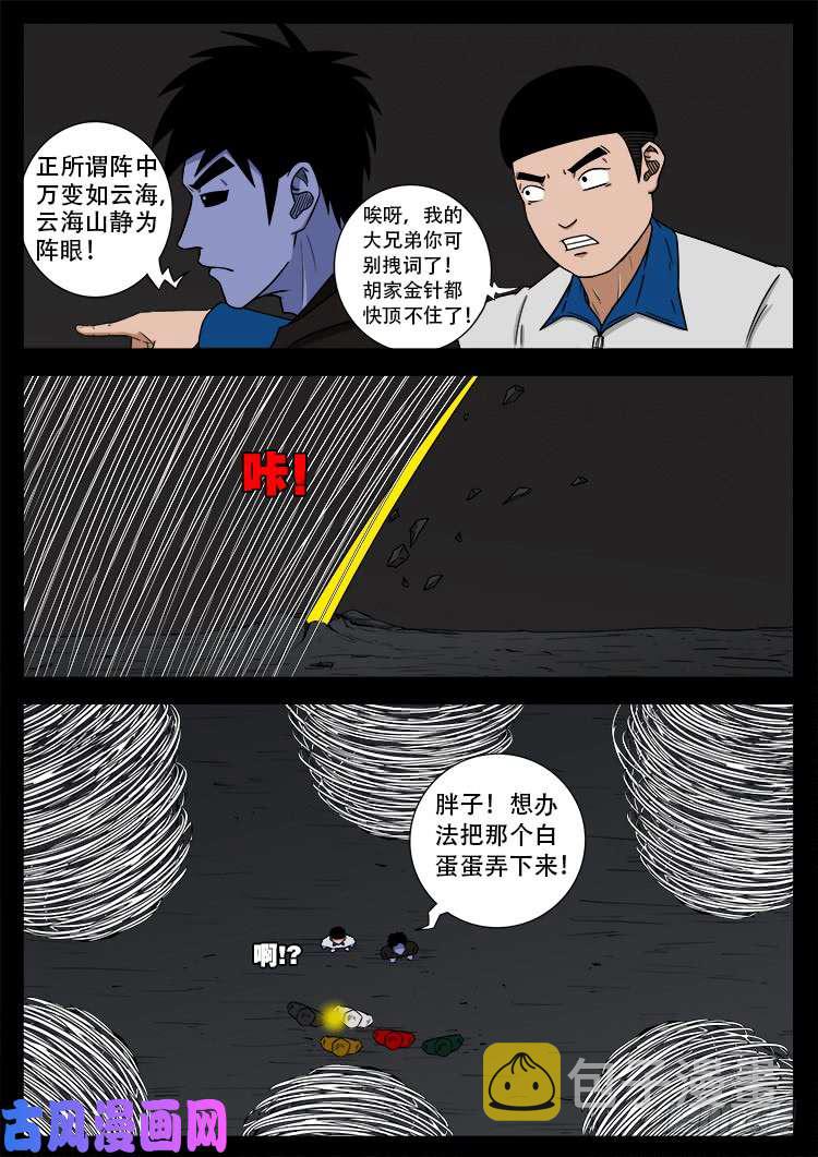 蚕女 0115
