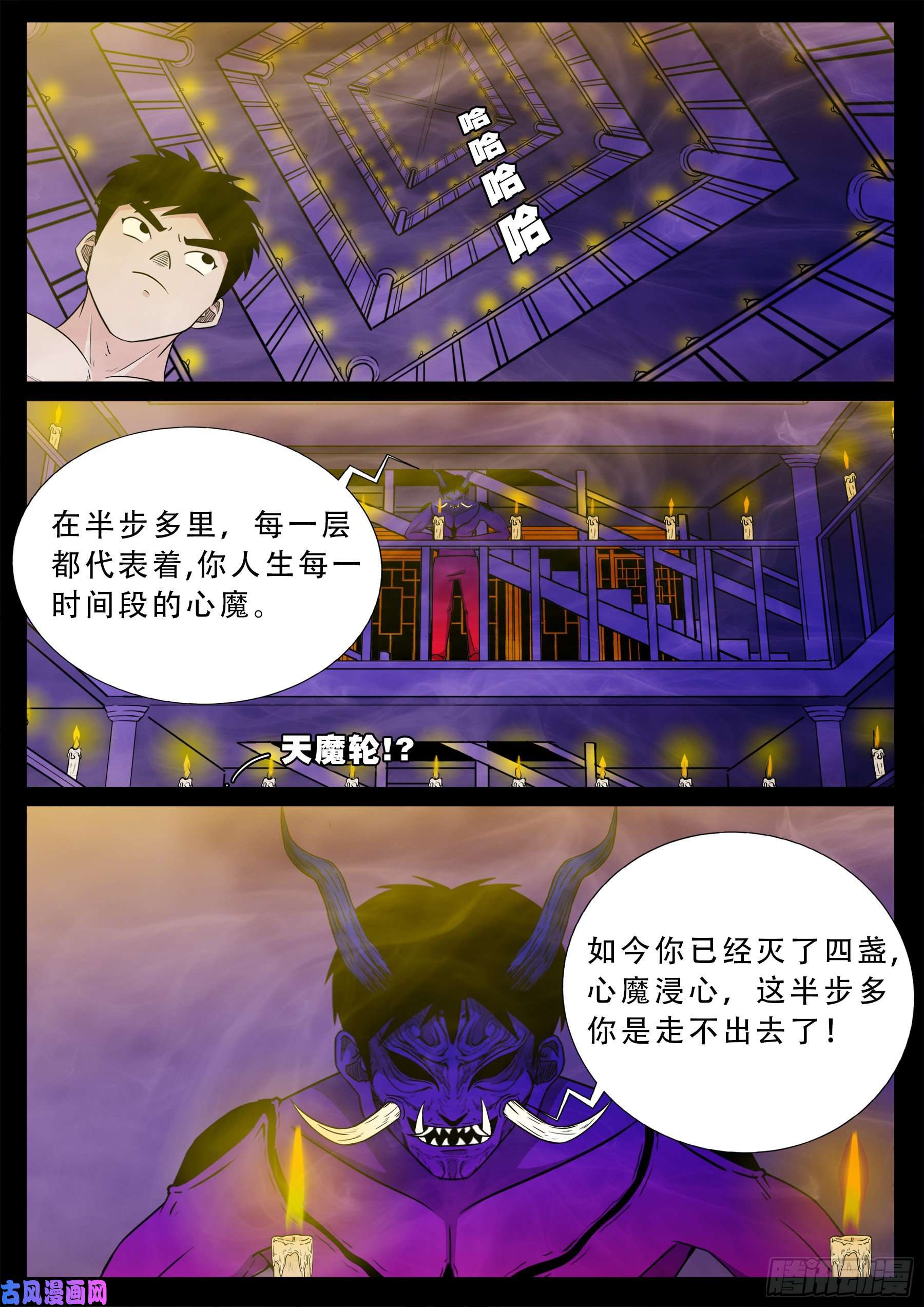 半步多 0212