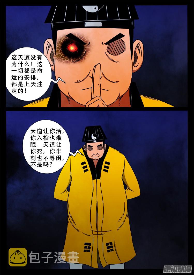 魂丢七月半 0916