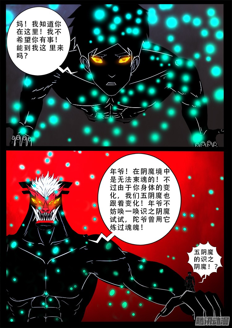 魂丢七月半 136