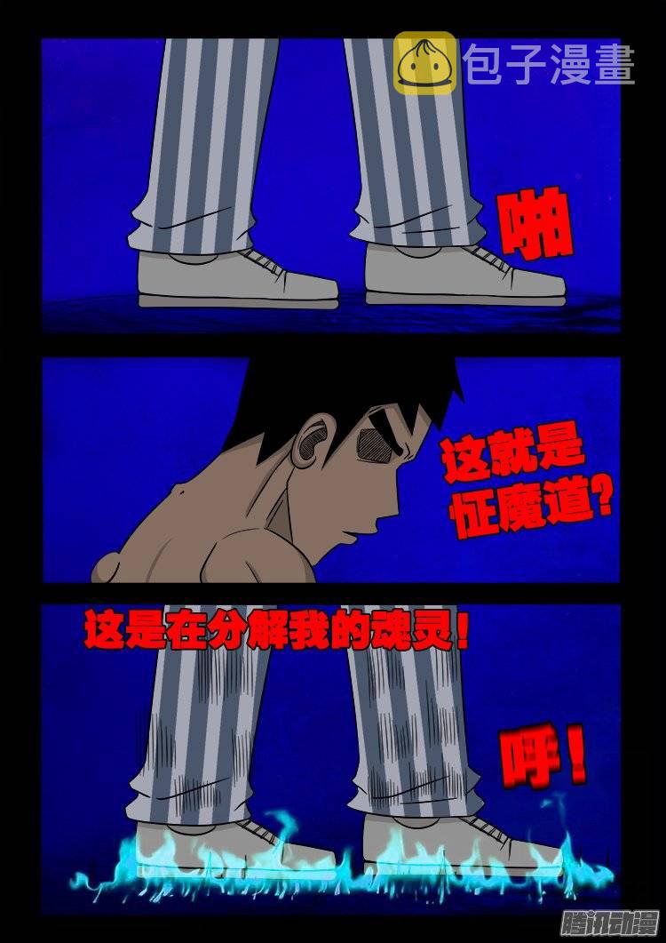 守庚神 118