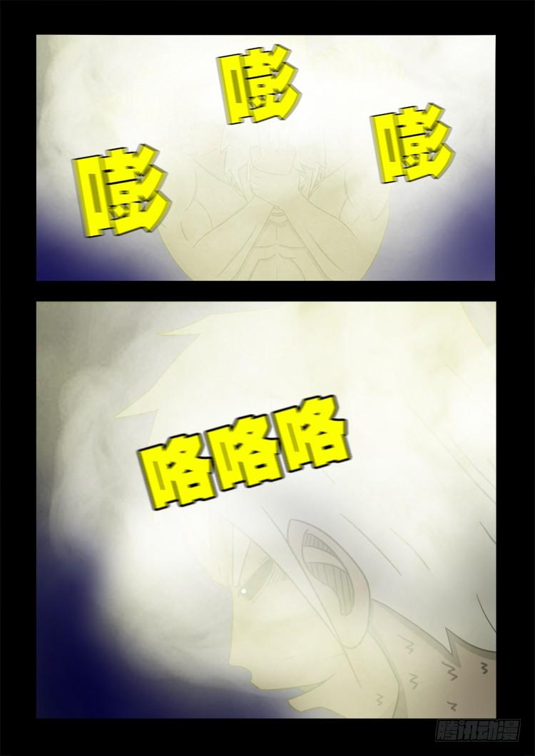 阴老爷 2111