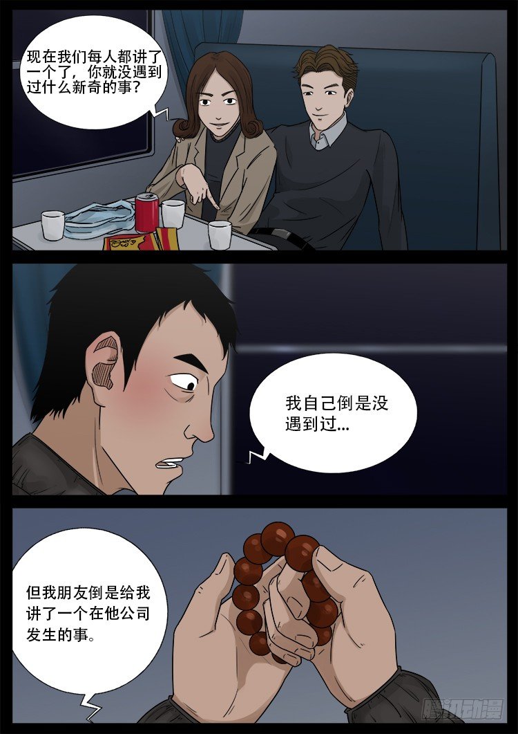 新年特别篇 有诡列车13