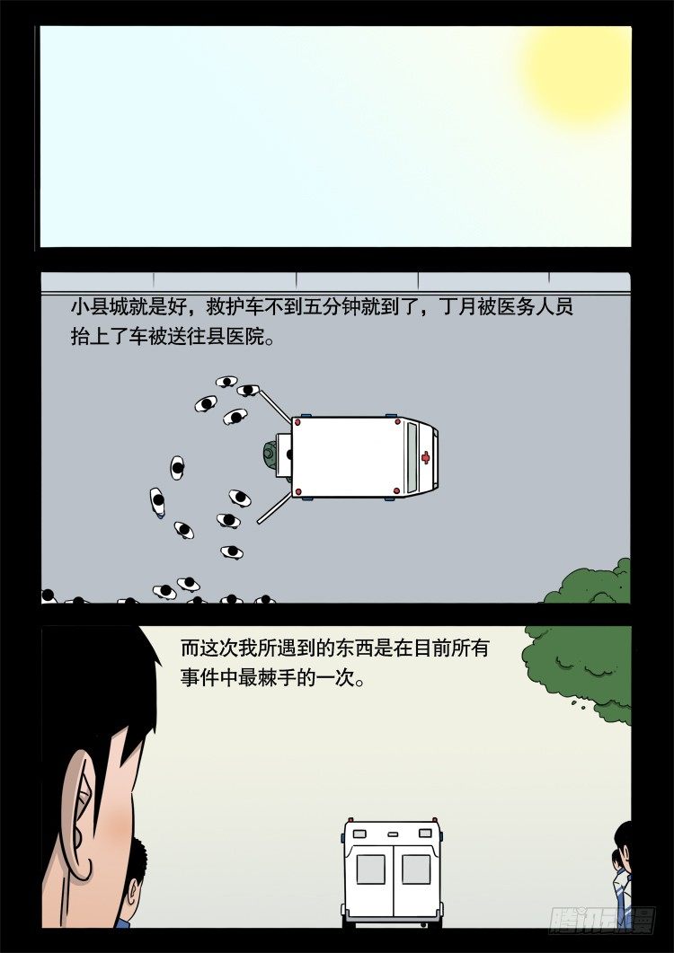 偿命锁 048