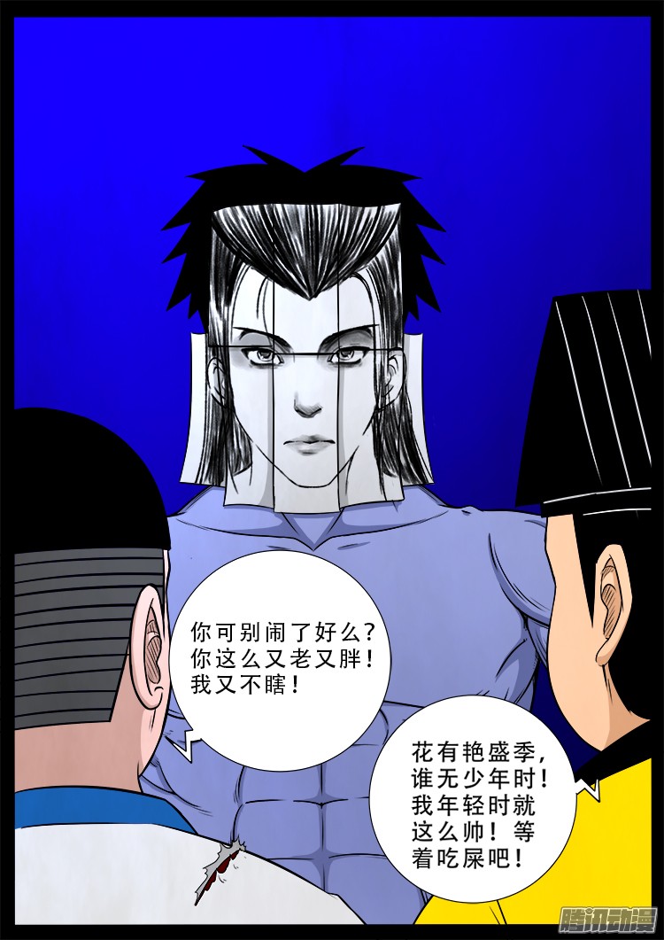 魂丢七月半 1715