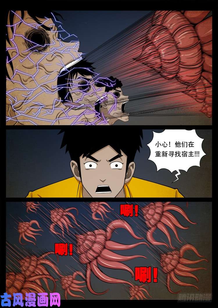 螺生宝卷 0519