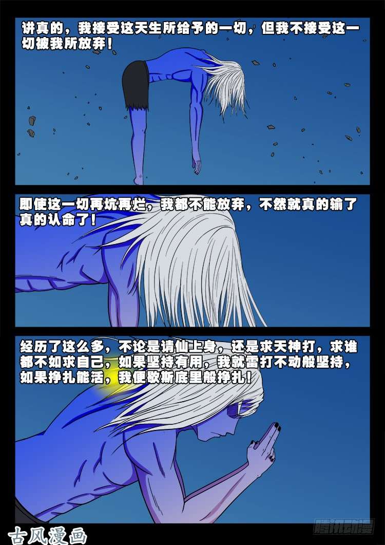 阴阳大话炉 032