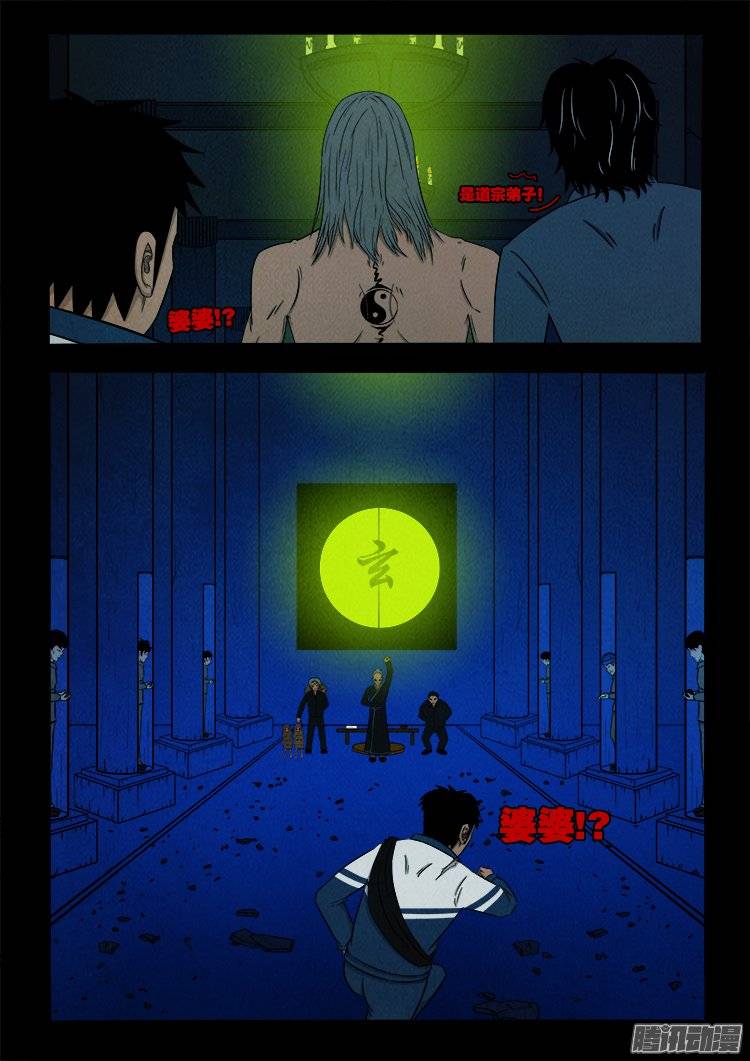 鹦鹉大厦 147