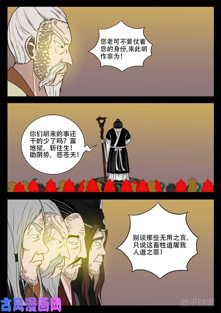 断头崖 083
