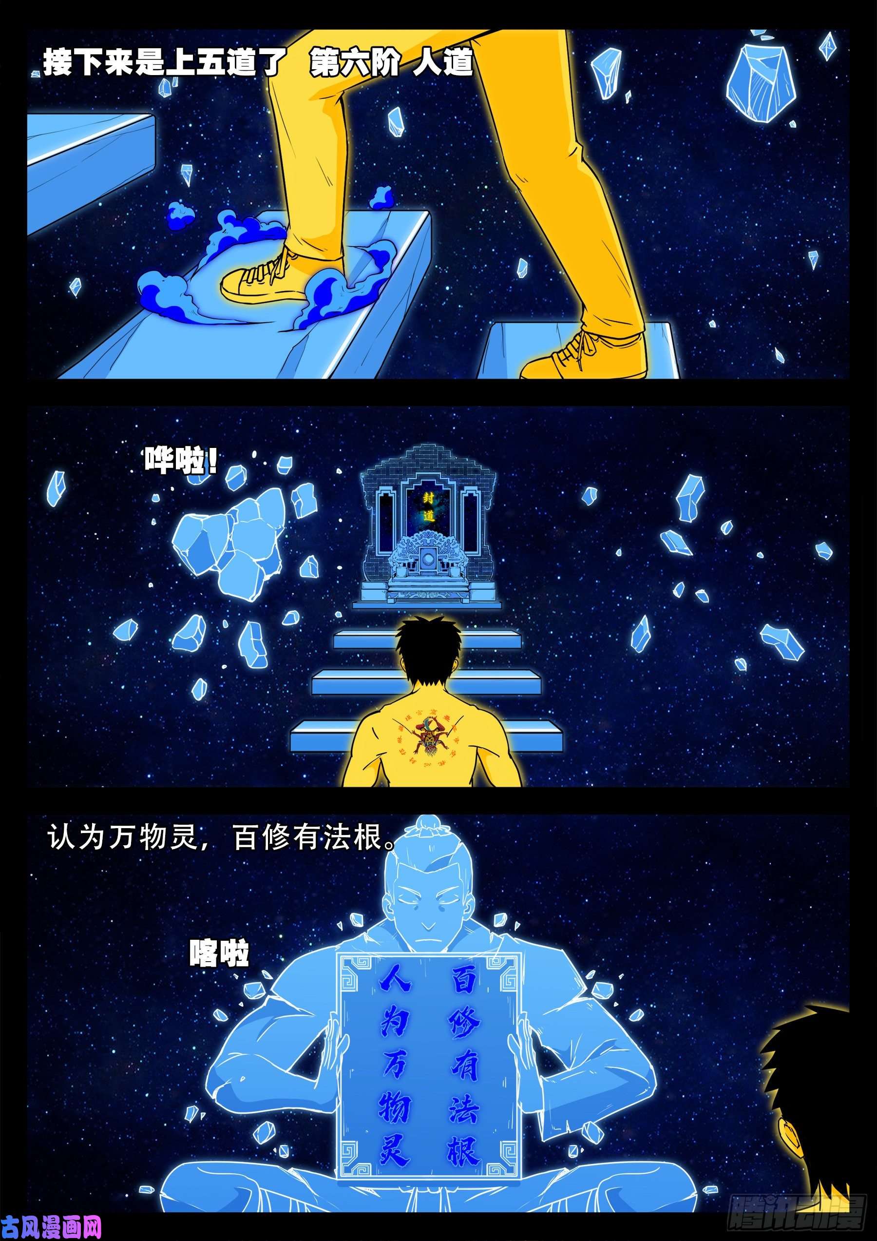 化轮话 039