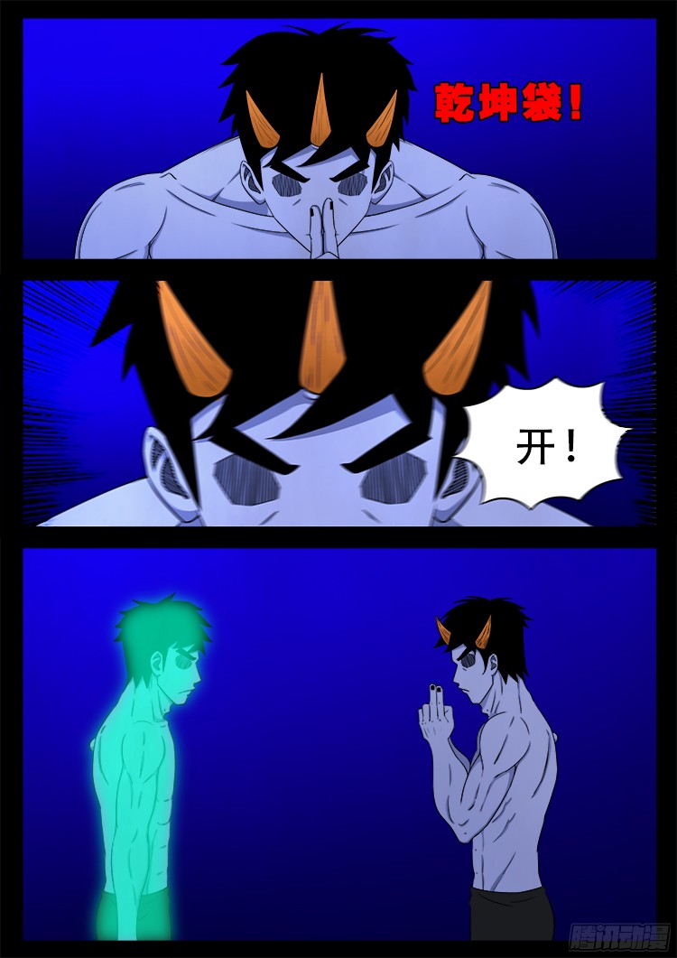 魂丢七月半 213