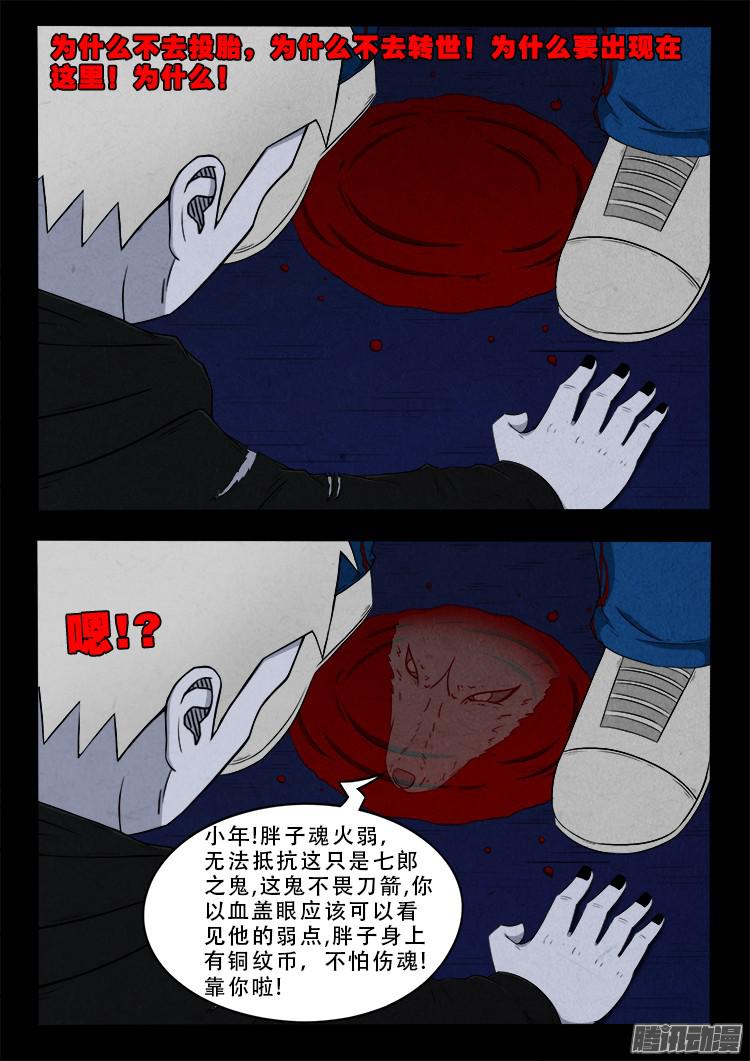 鬼疟疾 0515