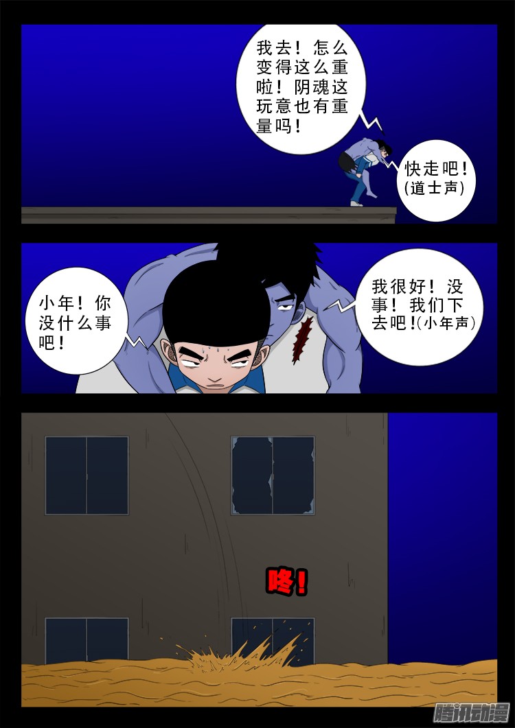 魂丢七月半 1719