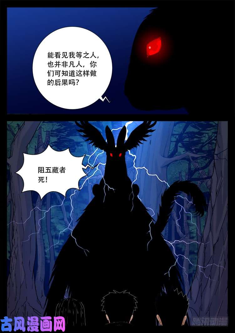 五藏神 024