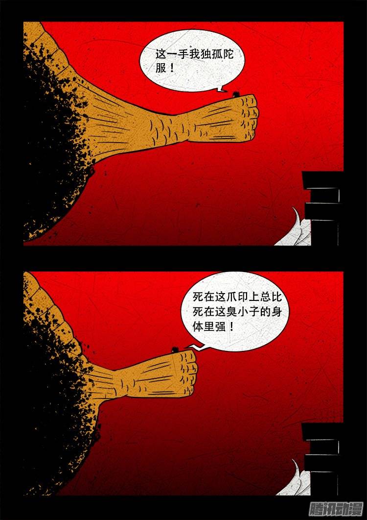 守庚神 208