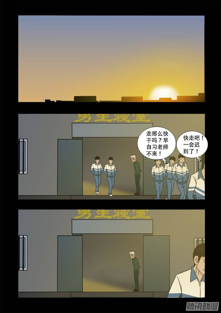鬼抬人 014