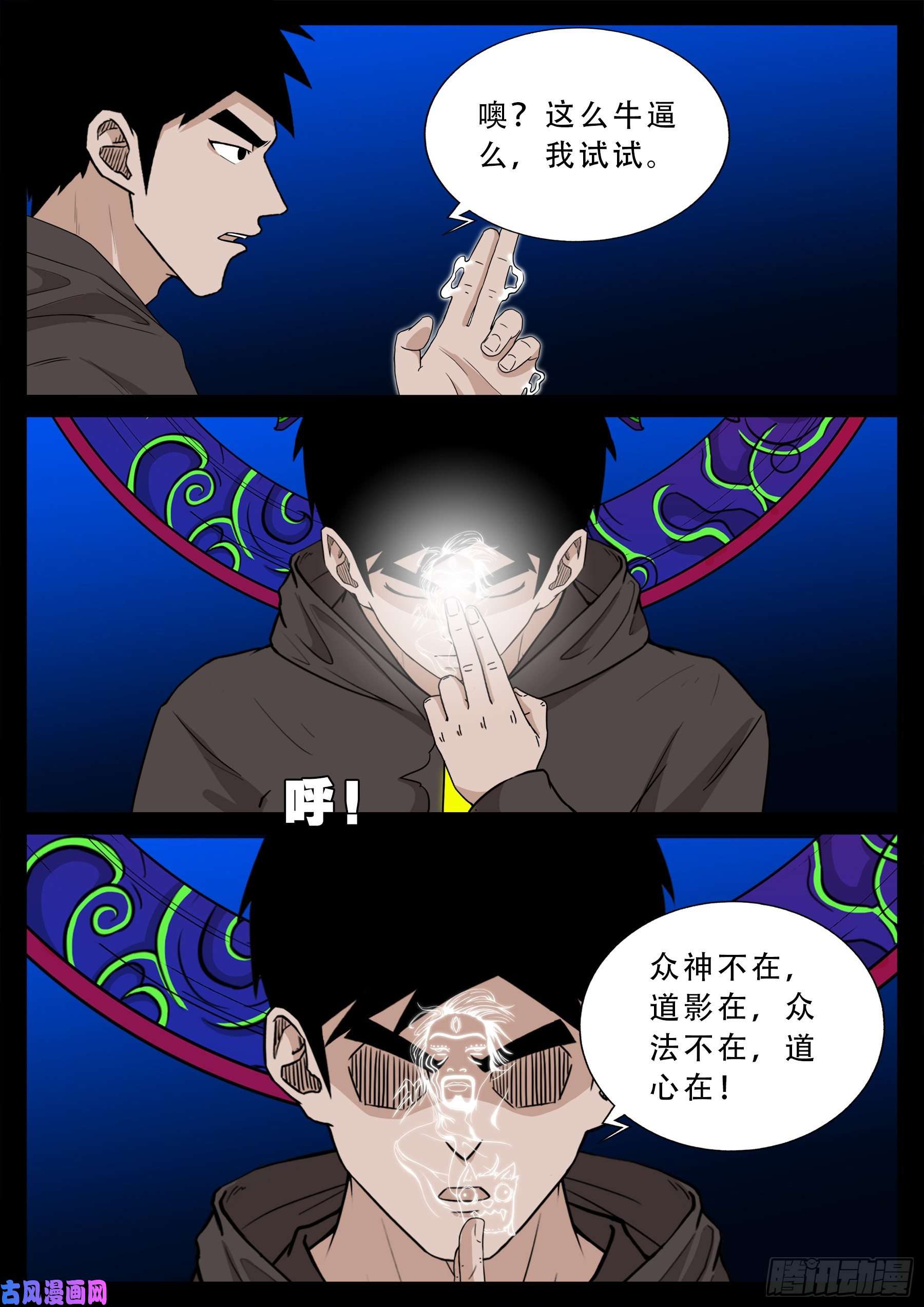 三灾星 046