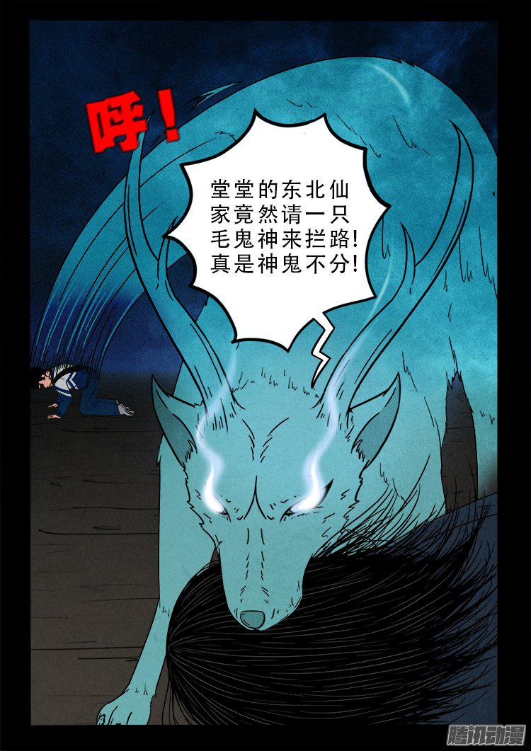 天尸变 1819